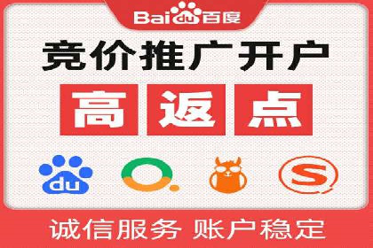 百度竞价托管外包如何助力中小企业快速发展